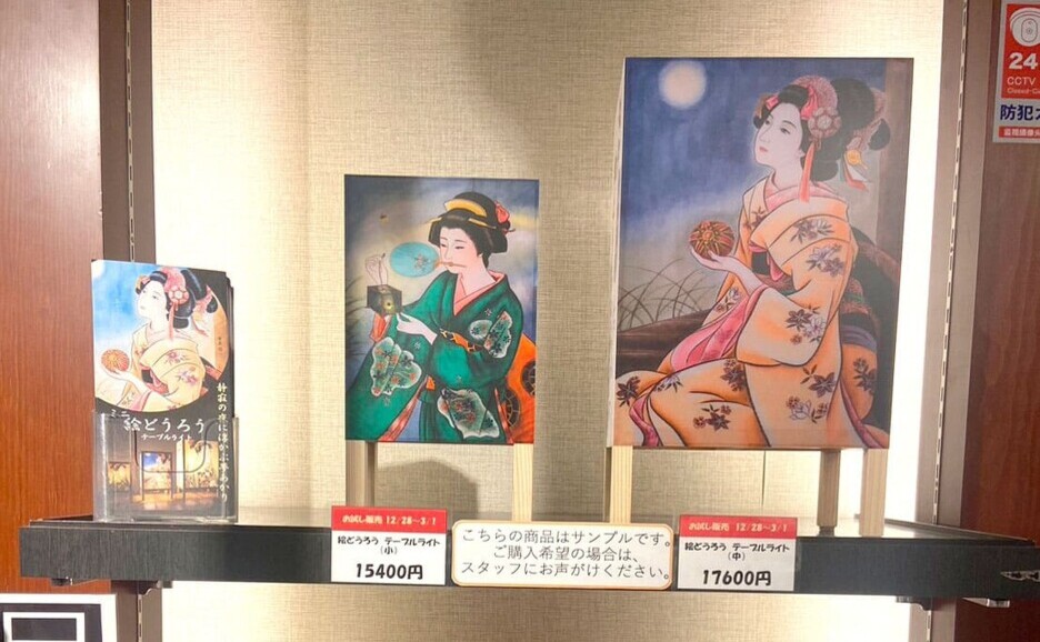 【あきた美彩館】2月末まで｜期間限定販売のご案内